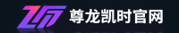 尊龙凯时官网